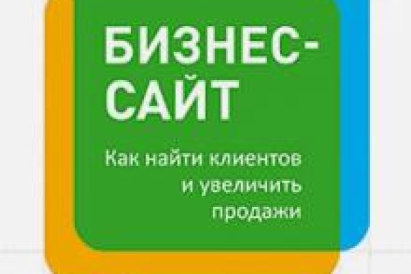 Восстановить доступ к кракену