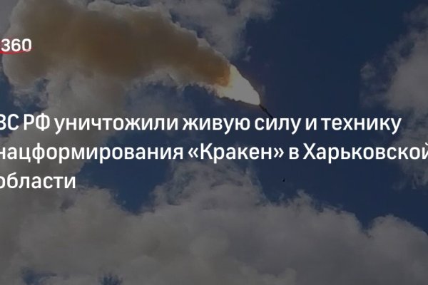 Как выйти на кракен